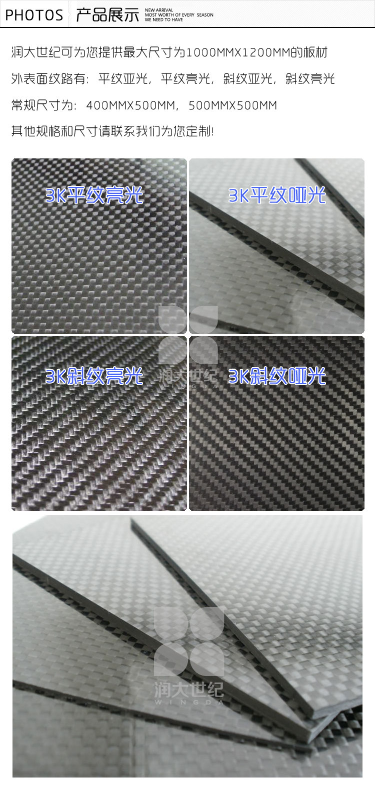 2mm斜紋亮光碳纖維板，碳素纖維板材，碳纖維片產(chǎn)品展示,碳纖維板,碳素纖維板,碳纖維板材