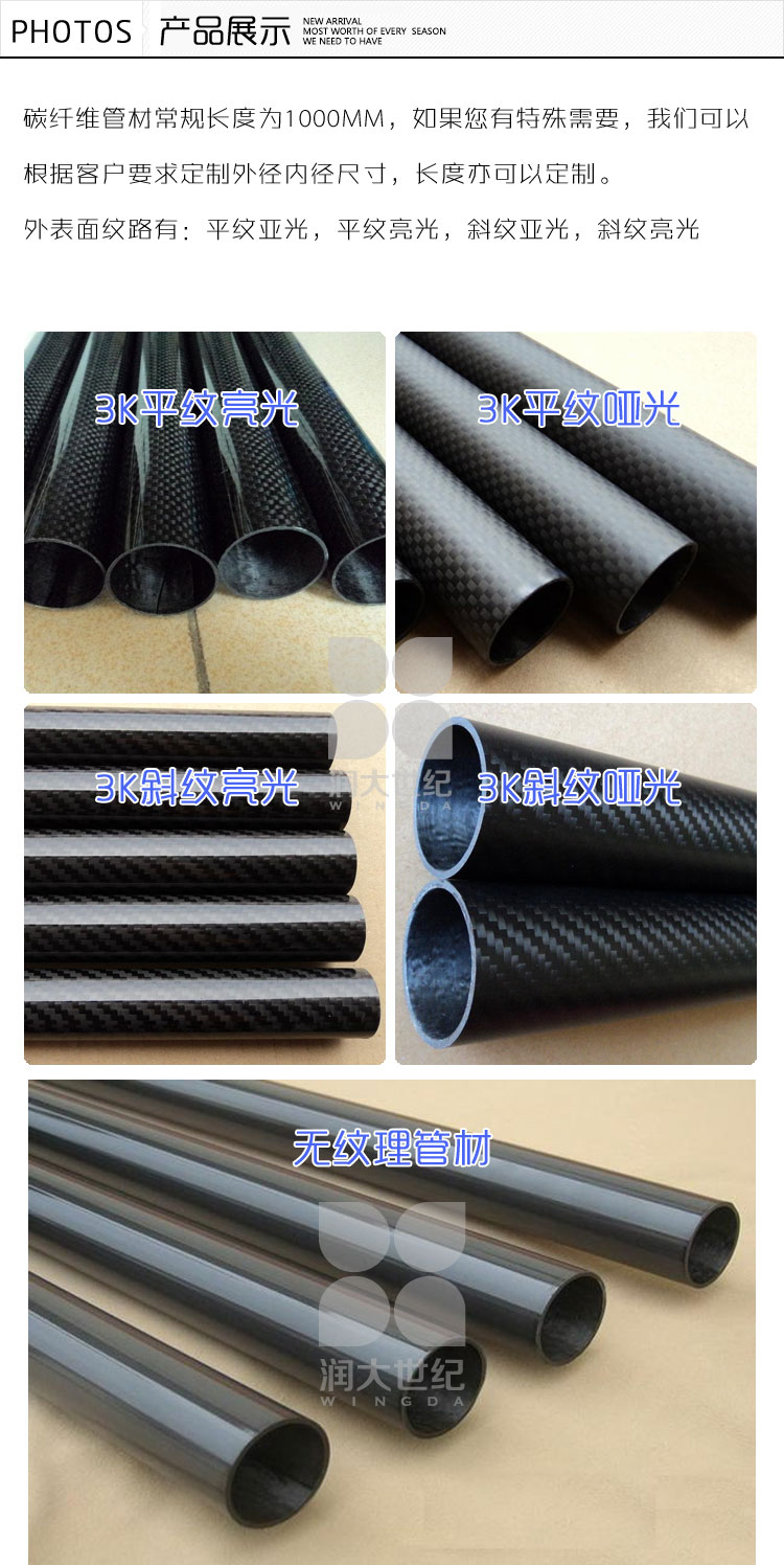 碳纖維方管，碳纖維圓管，碳纖維管材成型產(chǎn)品展示